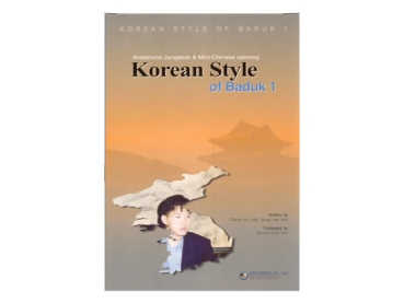 Korean Style 1: Avalanche & Mini-Chinese