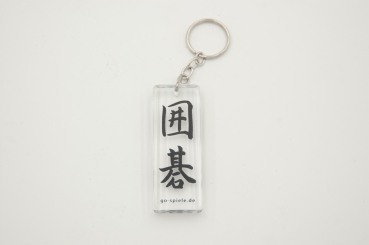 Schlüsselanhänger Go-Kanji (囲碁)